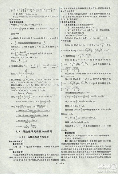 9787107301292能力培養(yǎng)與測試數學選修1-12018年A版人教版答案