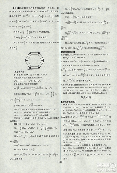 9787107301292能力培養(yǎng)與測試數學選修1-12018年A版人教版答案