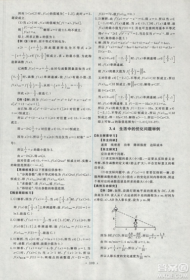 9787107301292能力培養(yǎng)與測試數學選修1-12018年A版人教版答案