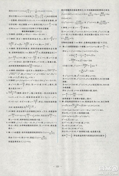 9787107301292能力培養(yǎng)與測試數學選修1-12018年A版人教版答案