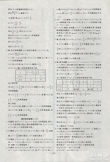9787107301292能力培養(yǎng)與測試數學選修1-12018年A版人教版答案