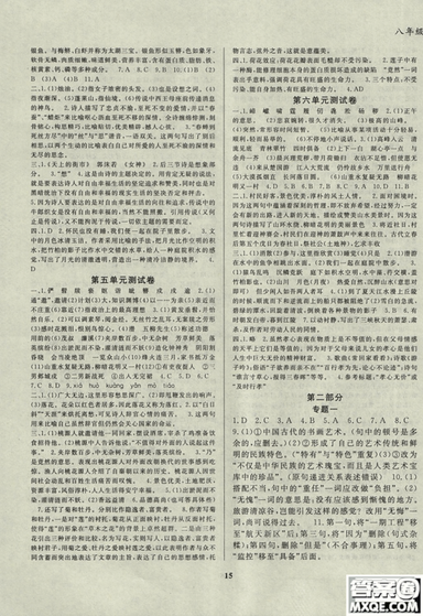 2019復(fù)習(xí)大本營(yíng)期末假期復(fù)習(xí)一本通八年級(jí)語(yǔ)文答案
