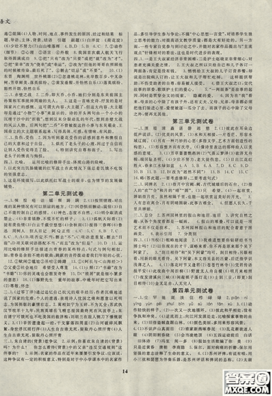 2019復(fù)習(xí)大本營(yíng)期末假期復(fù)習(xí)一本通八年級(jí)語(yǔ)文答案