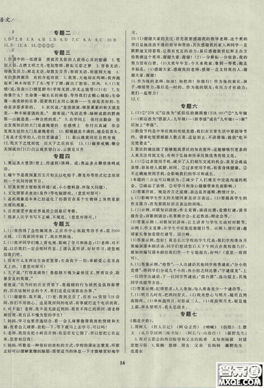 2019復(fù)習(xí)大本營(yíng)期末假期復(fù)習(xí)一本通八年級(jí)語(yǔ)文答案