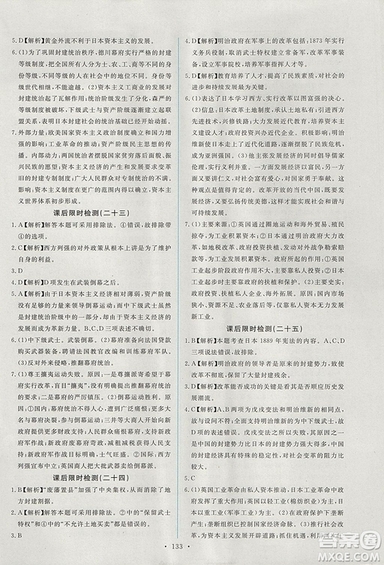 2018年天舟文化能力培養(yǎng)與測試歷史選修1歷史上重大改革回顧人教版答案