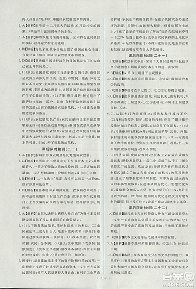 2018年天舟文化能力培養(yǎng)與測試歷史選修1歷史上重大改革回顧人教版答案