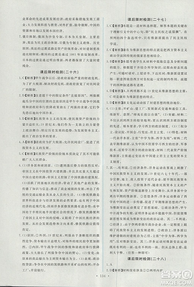 2018年天舟文化能力培養(yǎng)與測試歷史選修1歷史上重大改革回顧人教版答案