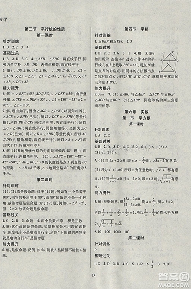 2019復(fù)習(xí)大本營期末假期復(fù)習(xí)一本通七年級(jí)數(shù)學(xué)答案