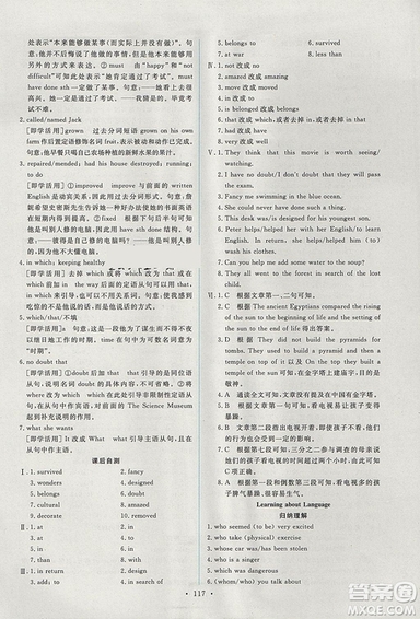 9787107317095英語必修2人教版2018年能力培養(yǎng)與測試答案