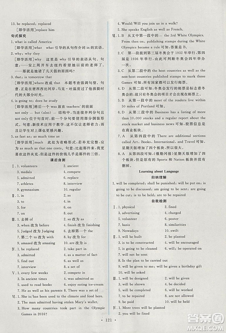 9787107317095英語必修2人教版2018年能力培養(yǎng)與測試答案
