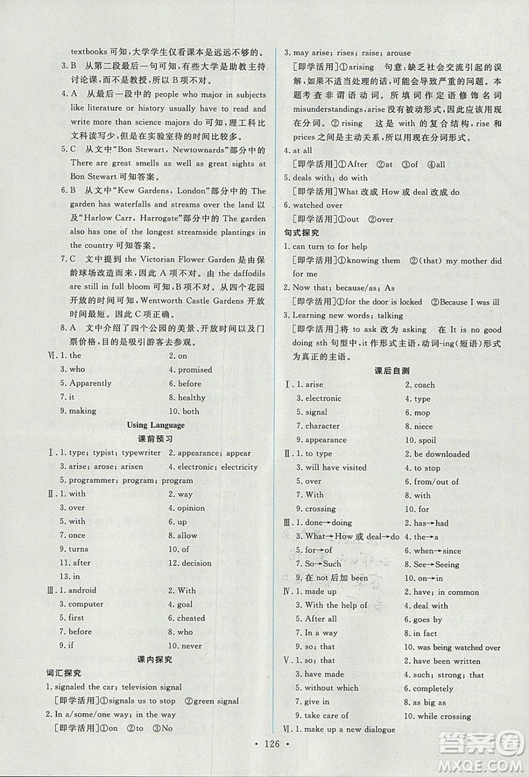 9787107317095英語必修2人教版2018年能力培養(yǎng)與測試答案