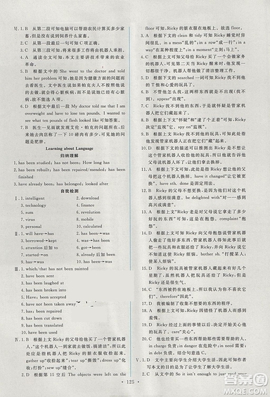 9787107317095英語必修2人教版2018年能力培養(yǎng)與測試答案