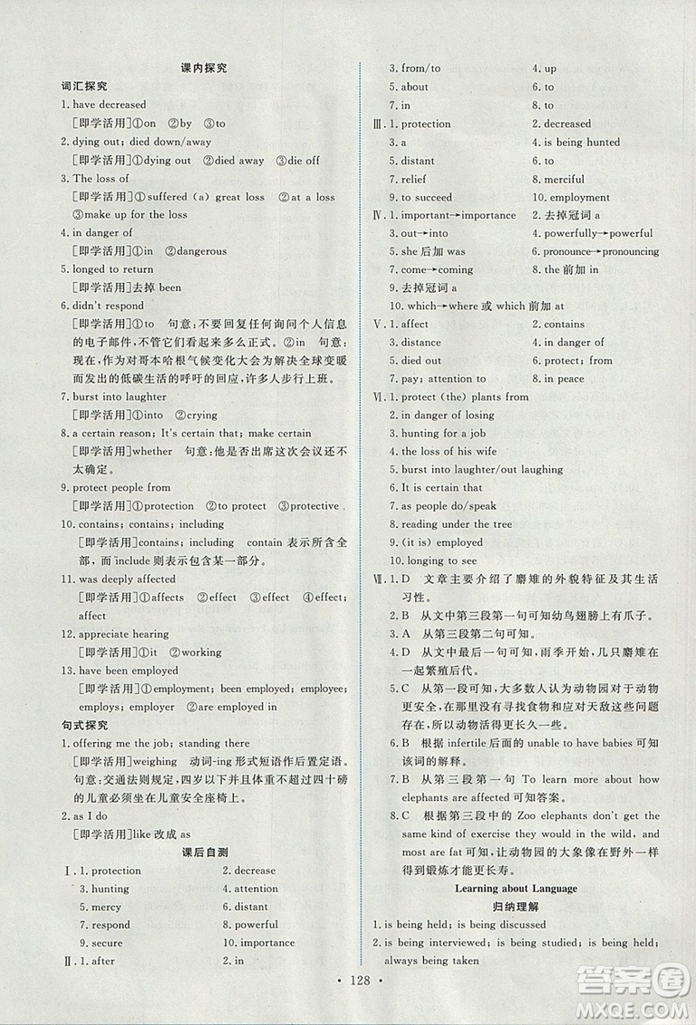 9787107317095英語必修2人教版2018年能力培養(yǎng)與測試答案