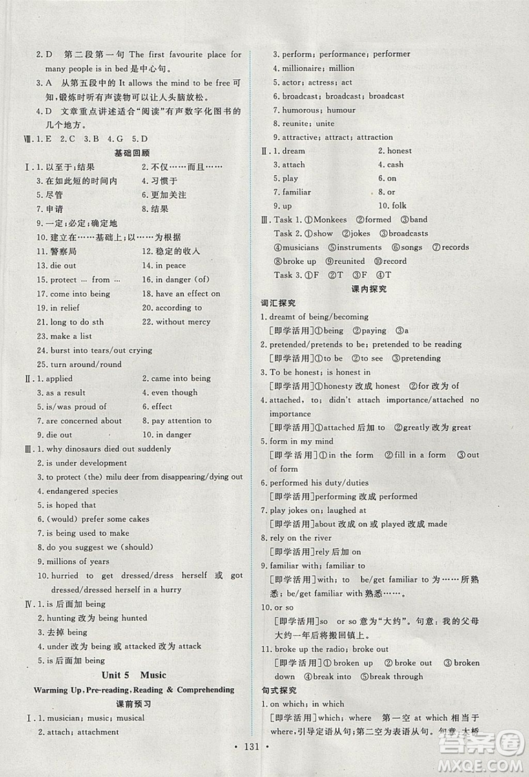 9787107317095英語必修2人教版2018年能力培養(yǎng)與測試答案