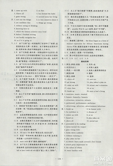 9787107317095英語必修2人教版2018年能力培養(yǎng)與測試答案