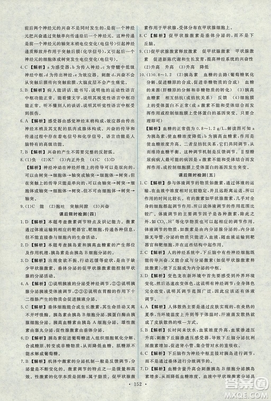 2018天舟文化能力培養(yǎng)與測試人教版生物必修3參考答案