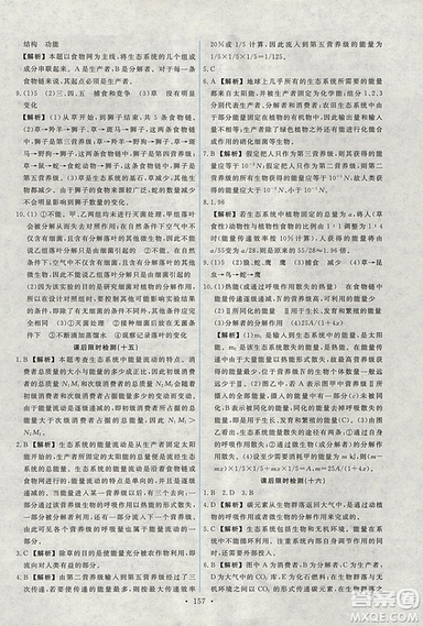 2018天舟文化能力培養(yǎng)與測試人教版生物必修3參考答案