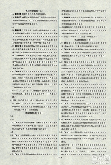 2018天舟文化能力培養(yǎng)與測試人教版生物必修3參考答案