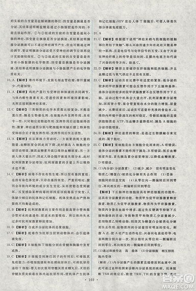 2018天舟文化能力培養(yǎng)與測試人教版生物必修3參考答案