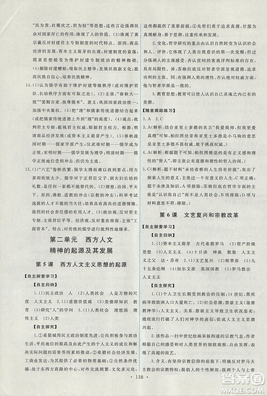 2018天舟文化能力培養(yǎng)與測試人教版歷史必修3答案