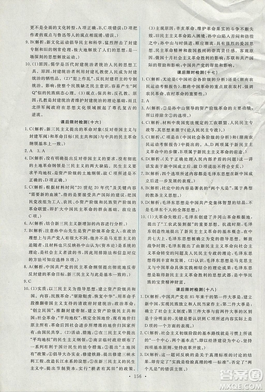 2018天舟文化能力培養(yǎng)與測試人教版歷史必修3答案