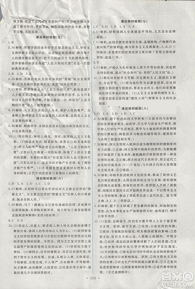 2018天舟文化能力培養(yǎng)與測試人教版歷史必修3答案