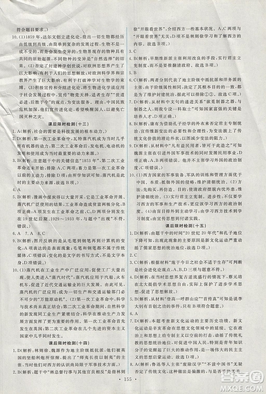 2018天舟文化能力培養(yǎng)與測試人教版歷史必修3答案