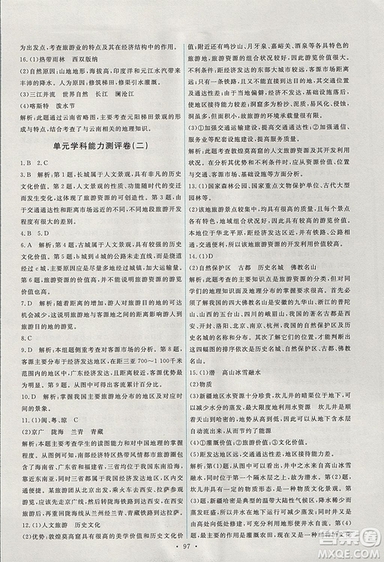 2018年人教版能力培養(yǎng)與測(cè)試地理選修3旅游地理答案