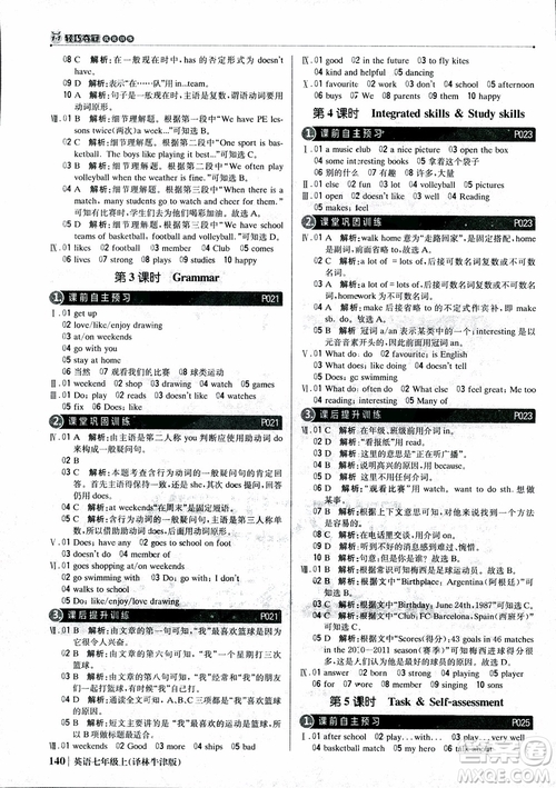 9787552240757譯林牛津版1+1輕巧奪冠優(yōu)化訓練7年級英語上冊參考答案