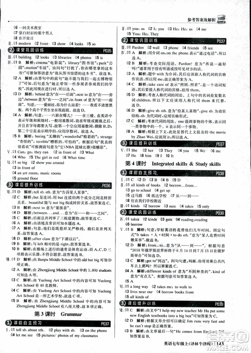 9787552240757譯林牛津版1+1輕巧奪冠優(yōu)化訓練7年級英語上冊參考答案