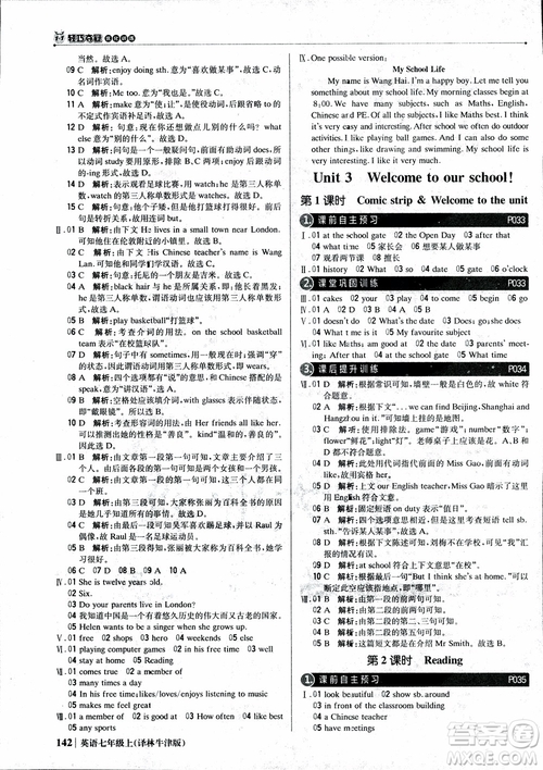 9787552240757譯林牛津版1+1輕巧奪冠優(yōu)化訓練7年級英語上冊參考答案