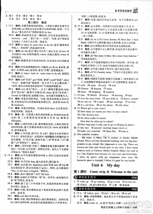 9787552240757譯林牛津版1+1輕巧奪冠優(yōu)化訓練7年級英語上冊參考答案
