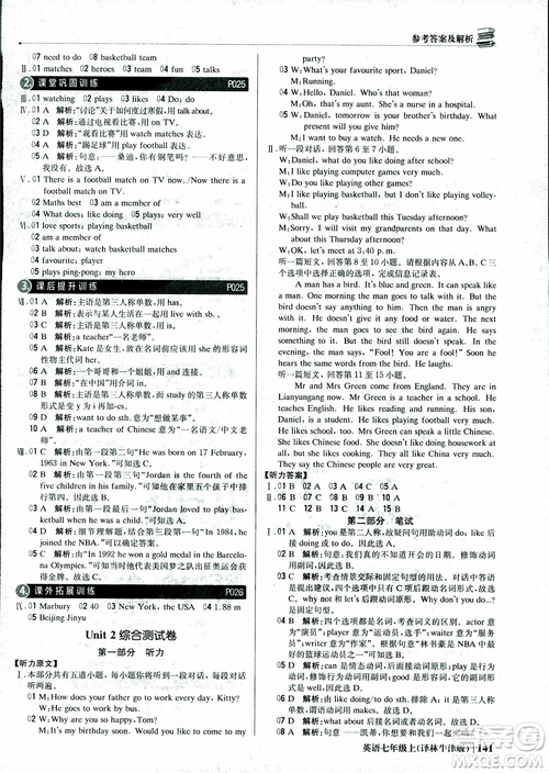 9787552240757譯林牛津版1+1輕巧奪冠優(yōu)化訓練7年級英語上冊參考答案