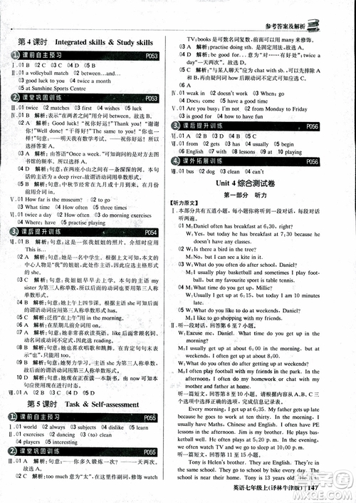 9787552240757譯林牛津版1+1輕巧奪冠優(yōu)化訓練7年級英語上冊參考答案