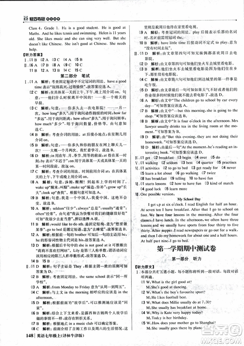 9787552240757譯林牛津版1+1輕巧奪冠優(yōu)化訓練7年級英語上冊參考答案