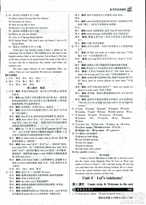 9787552240757譯林牛津版1+1輕巧奪冠優(yōu)化訓練7年級英語上冊參考答案