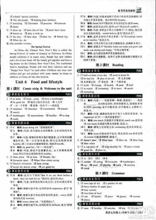 9787552240757譯林牛津版1+1輕巧奪冠優(yōu)化訓練7年級英語上冊參考答案