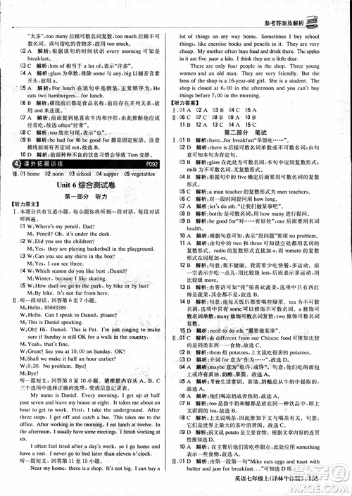 9787552240757譯林牛津版1+1輕巧奪冠優(yōu)化訓練7年級英語上冊參考答案
