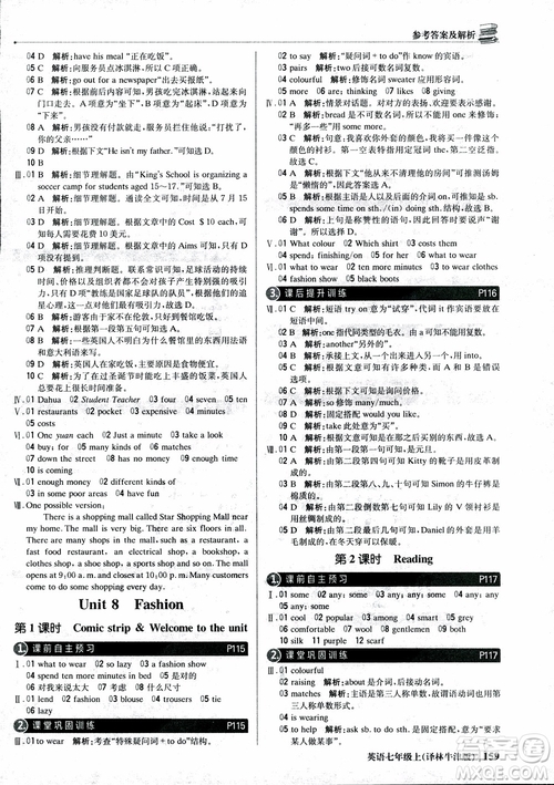 9787552240757譯林牛津版1+1輕巧奪冠優(yōu)化訓練7年級英語上冊參考答案
