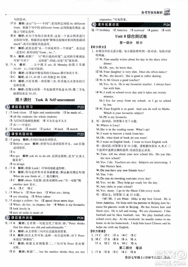 9787552240757譯林牛津版1+1輕巧奪冠優(yōu)化訓練7年級英語上冊參考答案