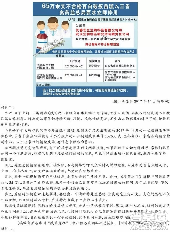 2018年上饒二中高三第三次月考語文試題及答案