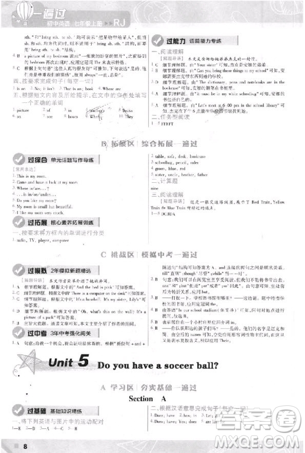 天星教育2019初中一遍過七年級(jí)上英語人教版RJ版參考答案