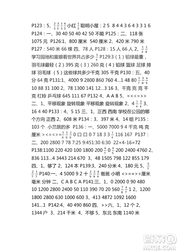 9787543629011新課堂同步學(xué)習(xí)與探究2018年三年級(jí)數(shù)學(xué)上學(xué)期答案