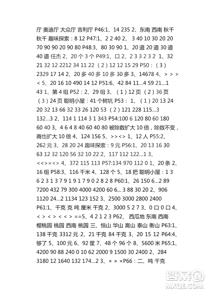 9787543629011新課堂同步學(xué)習(xí)與探究2018年三年級(jí)數(shù)學(xué)上學(xué)期答案