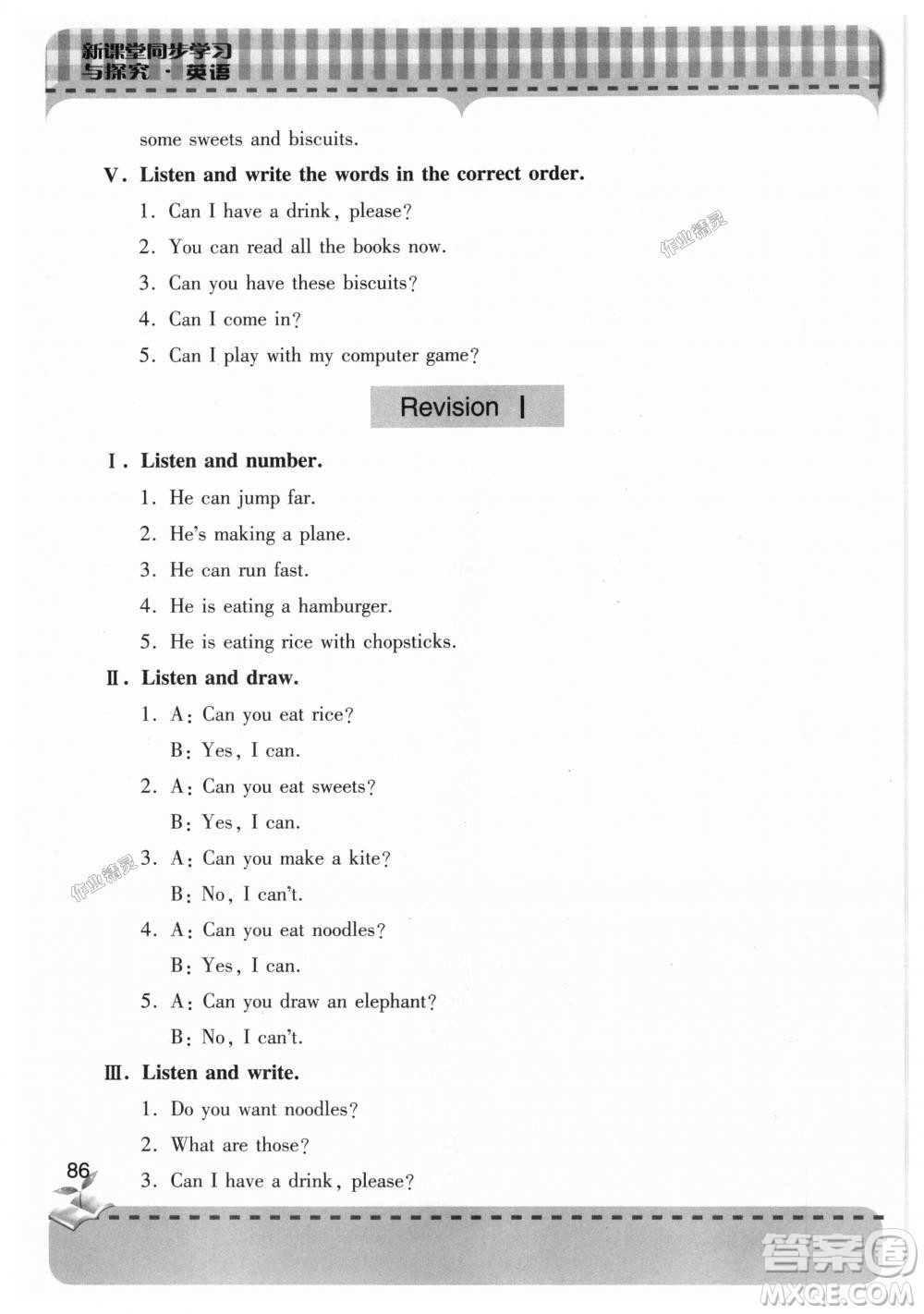 2018年新課堂同步學(xué)習(xí)與探究英語三年級上冊外研版參考答案
