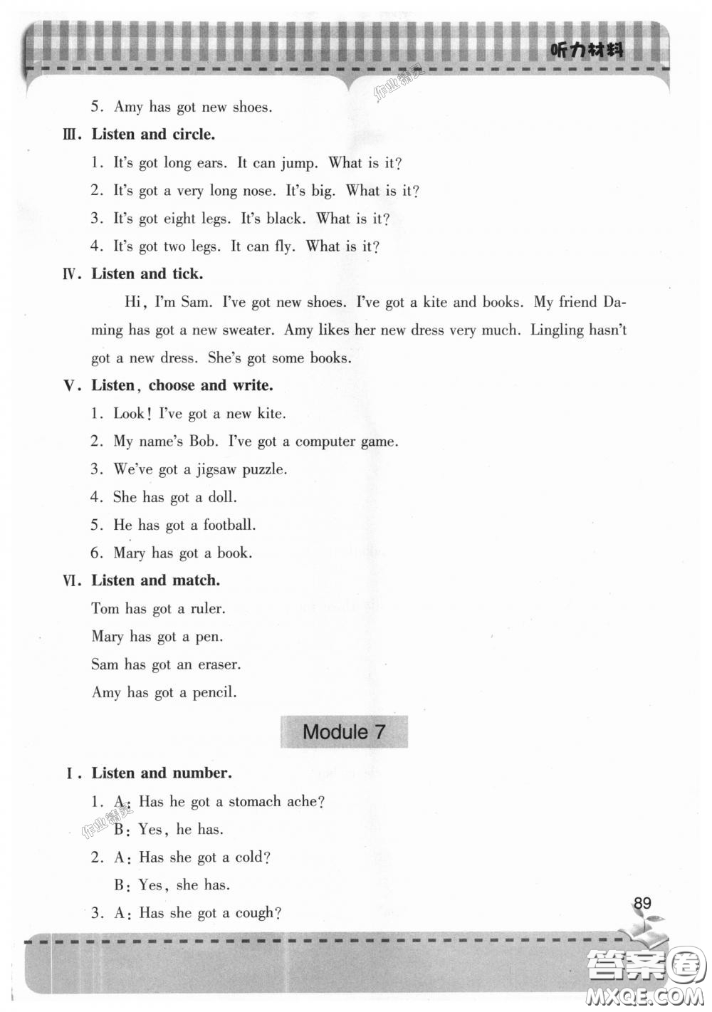 2018年新課堂同步學(xué)習(xí)與探究英語三年級上冊外研版參考答案