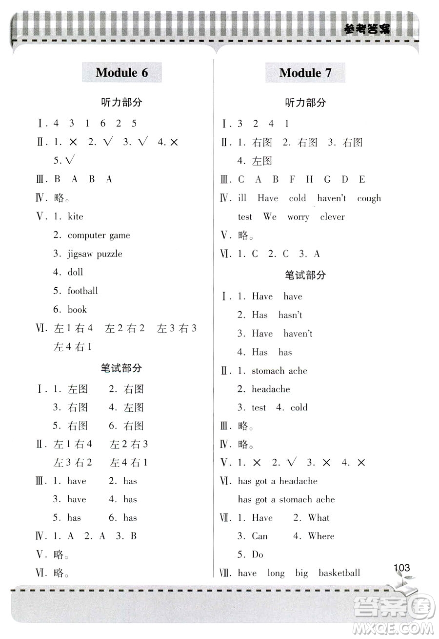 2018年新課堂同步學(xué)習(xí)與探究英語三年級上冊外研版參考答案