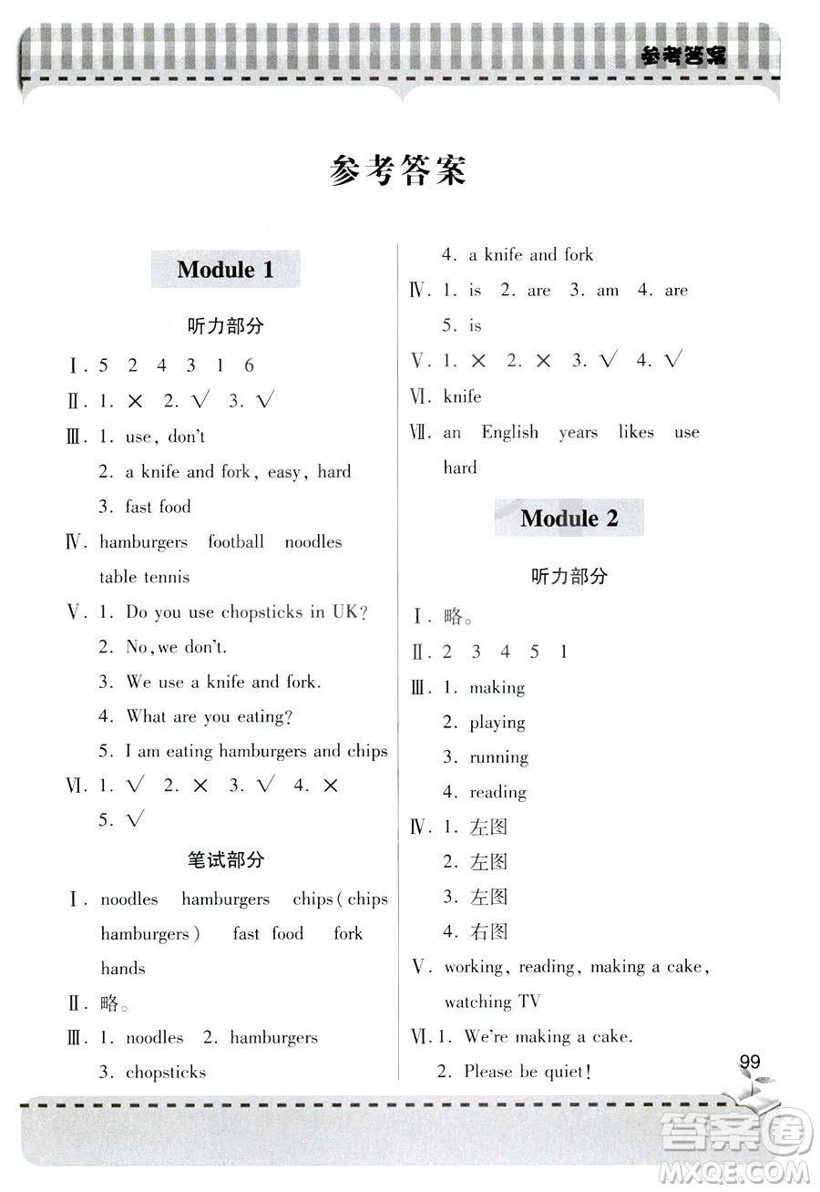 2018年新課堂同步學(xué)習(xí)與探究英語三年級上冊外研版參考答案