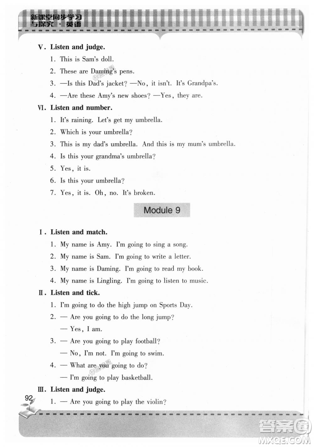 2018年新課堂同步學(xué)習(xí)與探究英語三年級上冊外研版參考答案