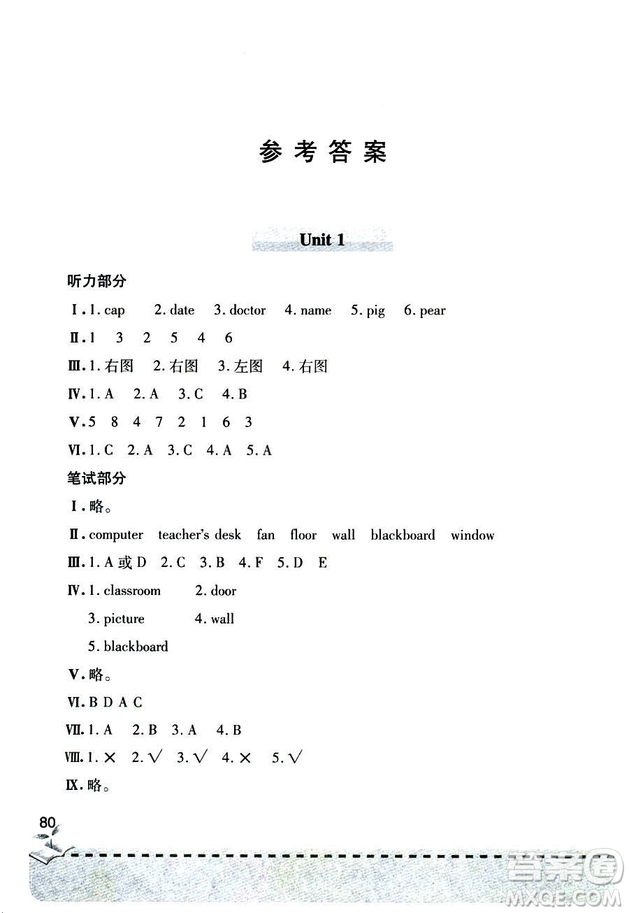 9787543610033新課堂同步學(xué)習(xí)與探究2018四年級(jí)英語(yǔ)人教版上冊(cè)六三制答案